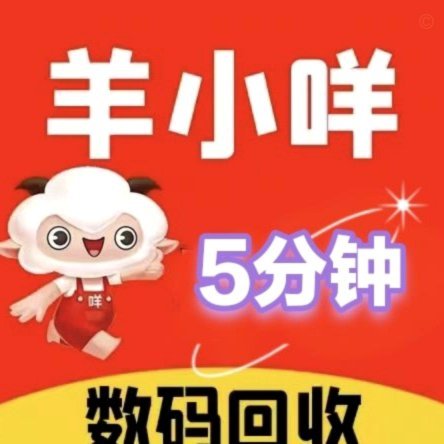 羊小咩提现全流程解析