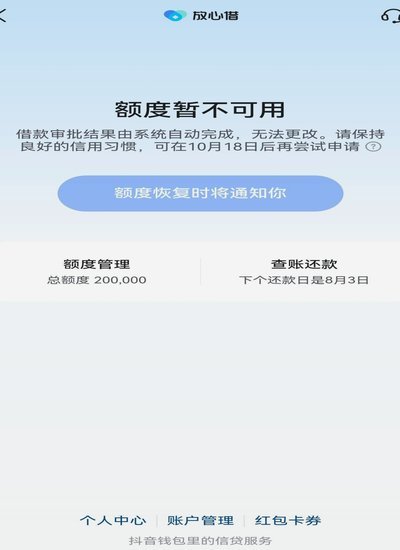 分期乐额度来了，还款难吗？
