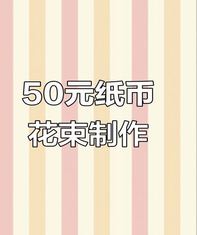 携程去花如何提现成现金？