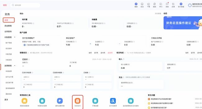 先采后付模式解析