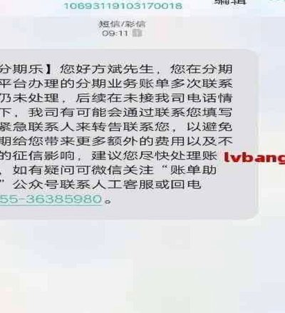 分期乐协商还款怎么操作