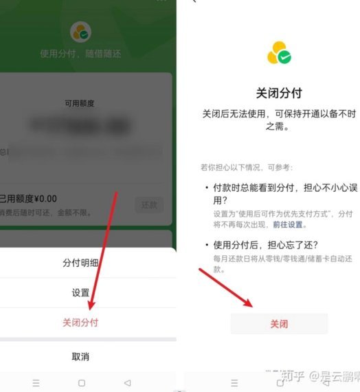 微信分付提现受阻？这些原因你可能不知道