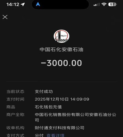 微信分付套出来现金 取不出来