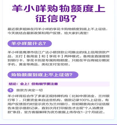 享花卡提现：谨慎使用，防微伺微