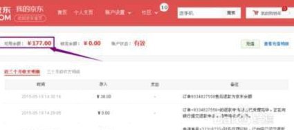 白条如何提现