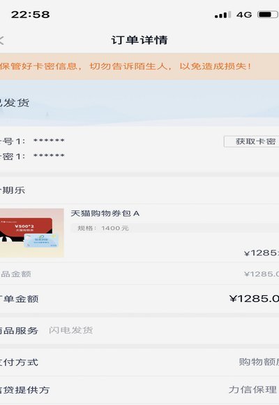 分期乐购物金怎么用？能提现吗？