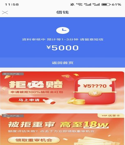 分期乐购物金能提现吗