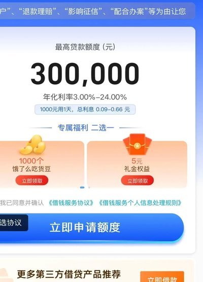 分期乐购物金能提现吗