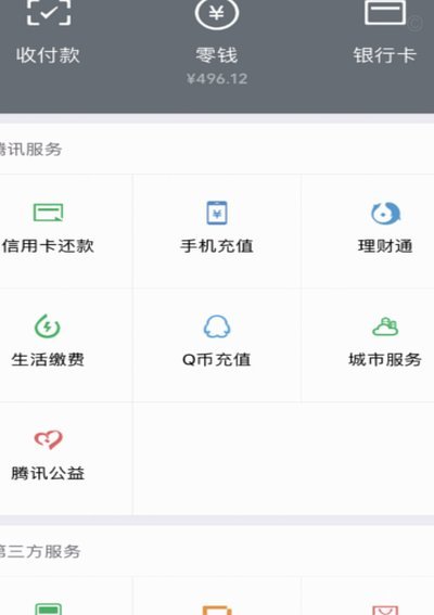 微信分付的钱怎么拿出来