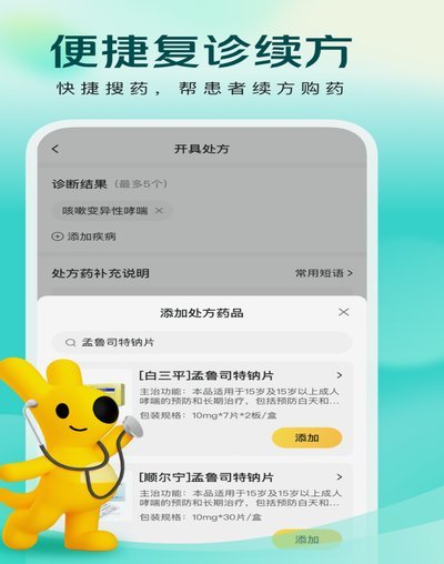 美团买药平台