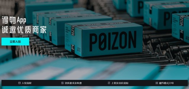 得物取现商家套现风险解析