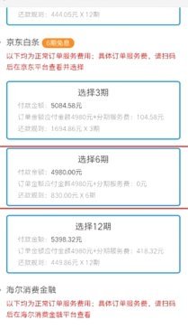 白条.六期改12期