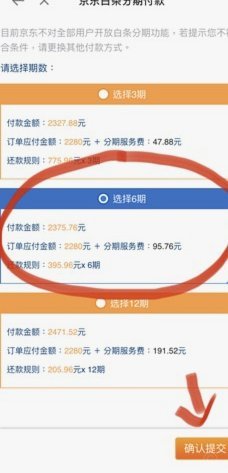 白条.六期改12期