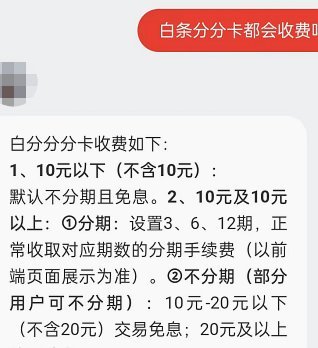 白条.六期改12期