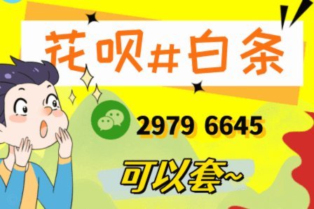 花呗扫什么二维码可以提现