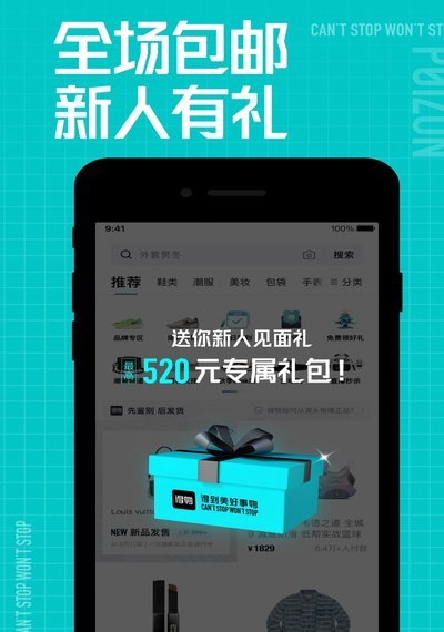 得物1千额度可以提现吗