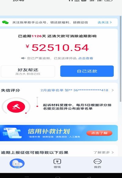 现在分期乐还能借款吗