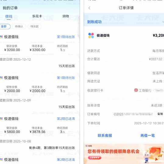 现在分期乐还能借款吗