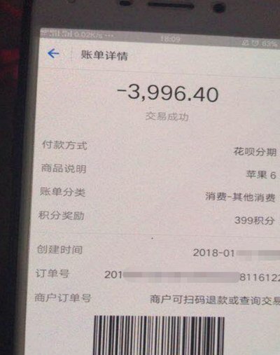 拿去花套现风险知多少