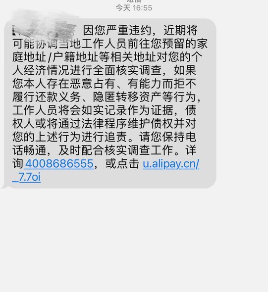 花呗现在情况 出现逾期