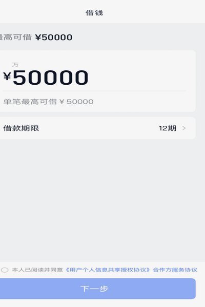 分期乐额度提现攻略