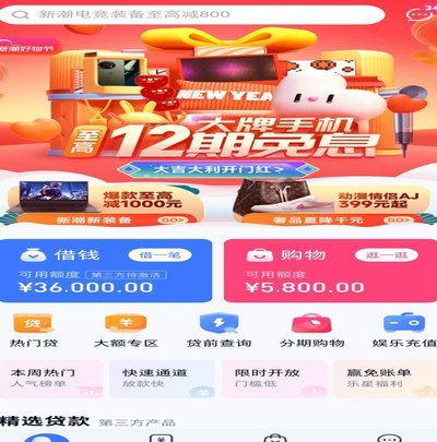分期乐消费额度取出来