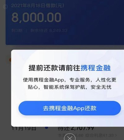 携程拿去花如何套现 平台的钱