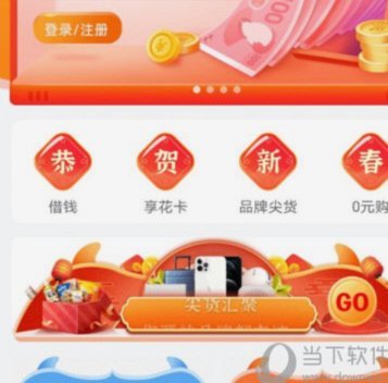 羊小咩贷款app怎么样