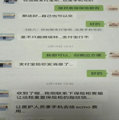 微信分付套现有影响吗 怎么还款
