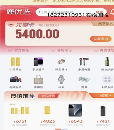 鹿优选额度提现失败怎么办