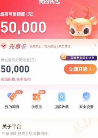 鹿优选额度回收比例揭秘