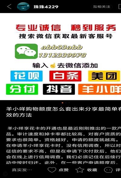 羊小咩消费额度怎么提现
