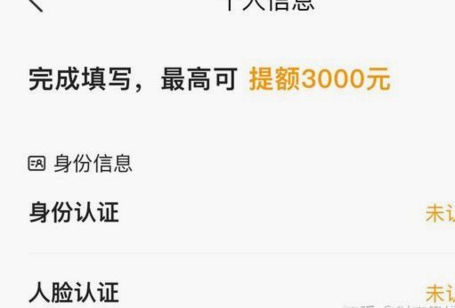 美团生活费提额攻略