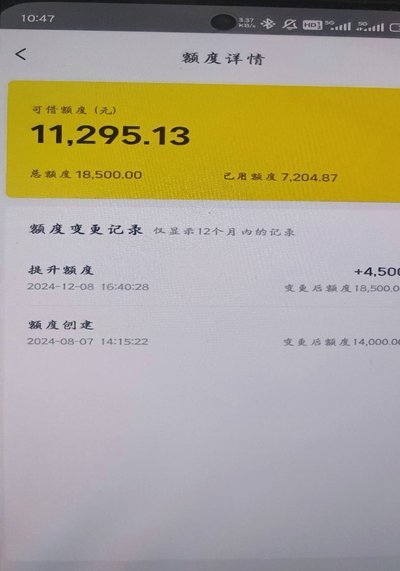 美团生活费提额攻略