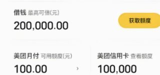 美团月付取现码没了？这可能是原因