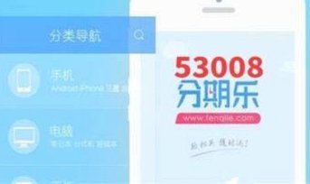 分期乐额度暴涨，却不知如何才能提现？