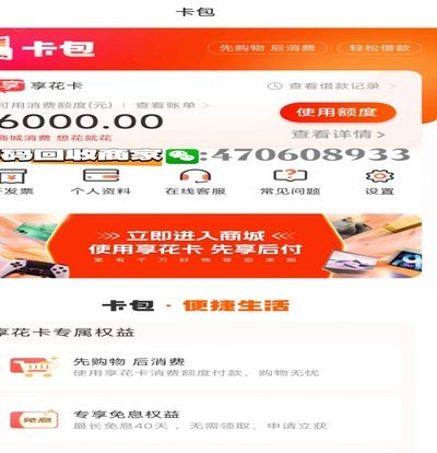 羊小咩享花卡提现步骤