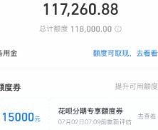 花呗取现是什么意思