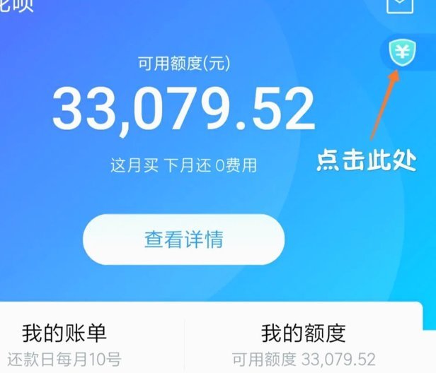 花呗取现是什么意思