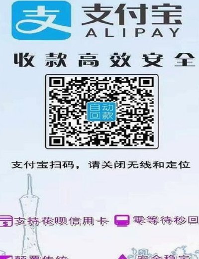 花呗秒到账二维码 怎么弄