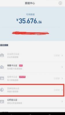 分期乐提额度技巧