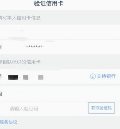 分期乐怎样提额度