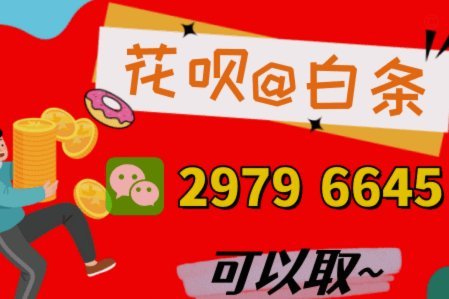 揭秘分付套现六大手法及背后平台陷阱