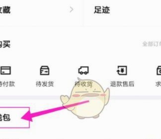 得物钱包提现全攻略
