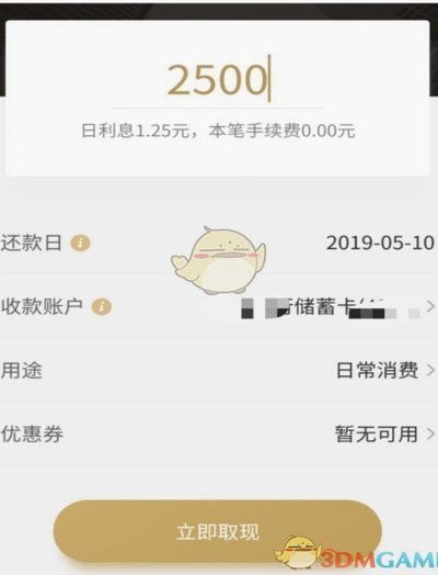 京东白条提现方式有几种