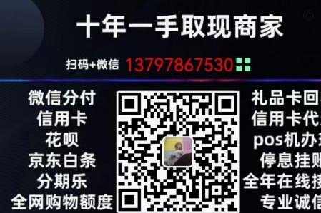花呗秒返二维码