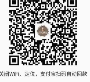 花呗秒返二维码