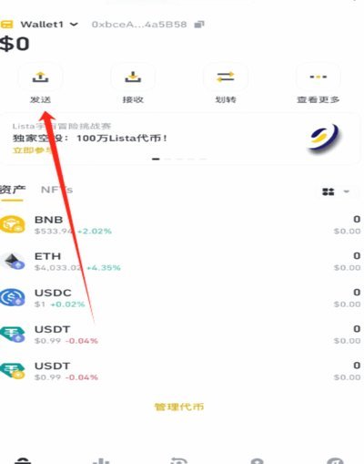 怎么提现