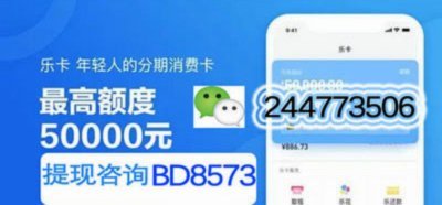 分期乐套购物额度