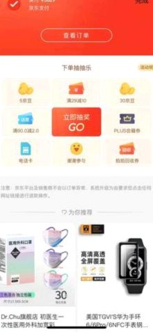 羊小咩购物策略详解